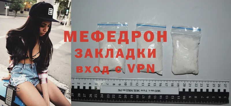 МЯУ-МЯУ mephedrone  MEGA ссылки  Бабаево  где найти наркотики 